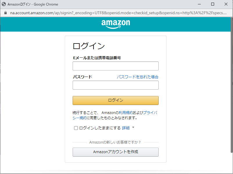 Amazon Primeログイン画面